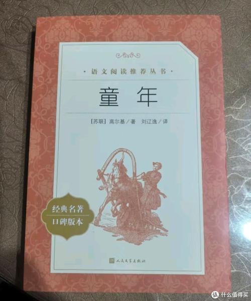 课本里的阅读生活