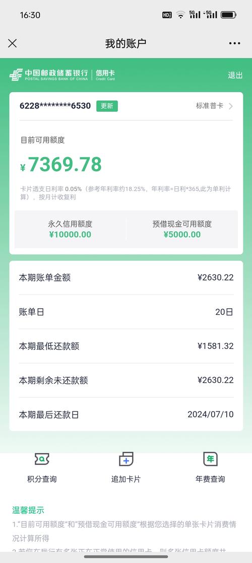邮储信用卡100元逾期