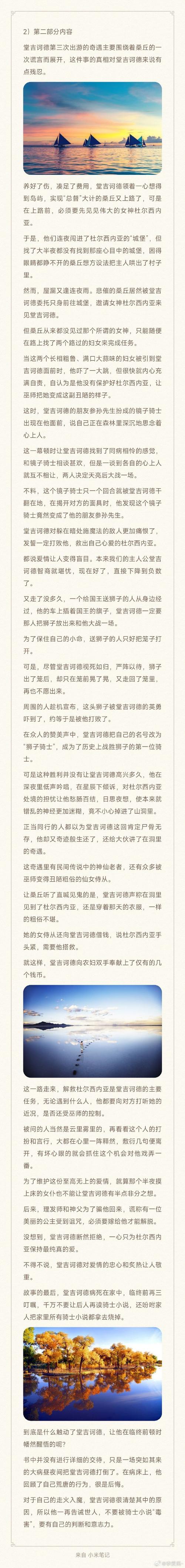 丹增：书籍是蓄积智慧的不灭明灯