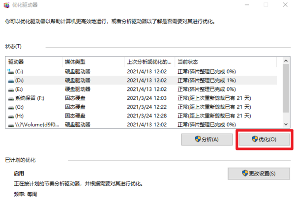 Win10提升电脑性能技巧_Win10电脑卡顿优化方法_win10电源性能设置没有