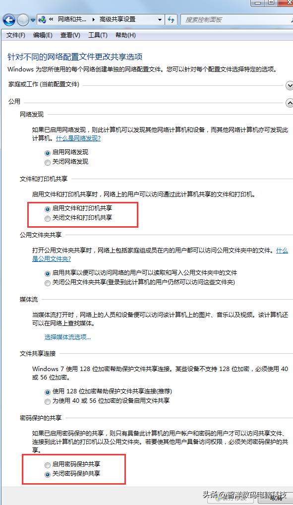 查看工作组计算机打不开_局域网Win7打印机共享方法_Windows 7打印机共享设置教程