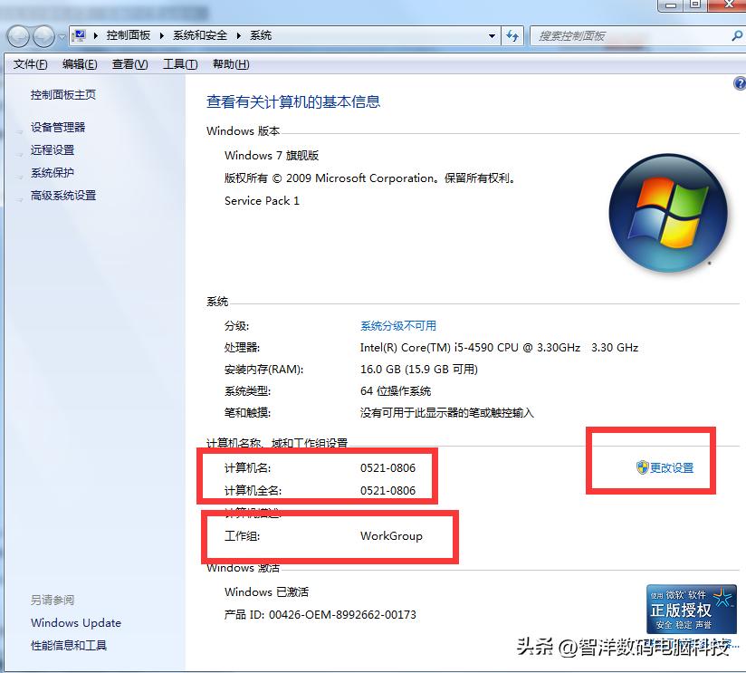 局域网Win7打印机共享方法_Windows 7打印机共享设置教程_查看工作组计算机打不开