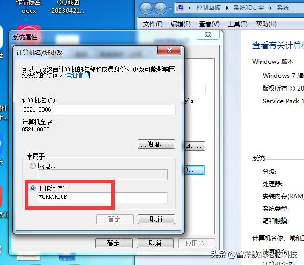 查看工作组计算机打不开_局域网Win7打印机共享方法_Windows 7打印机共享设置教程