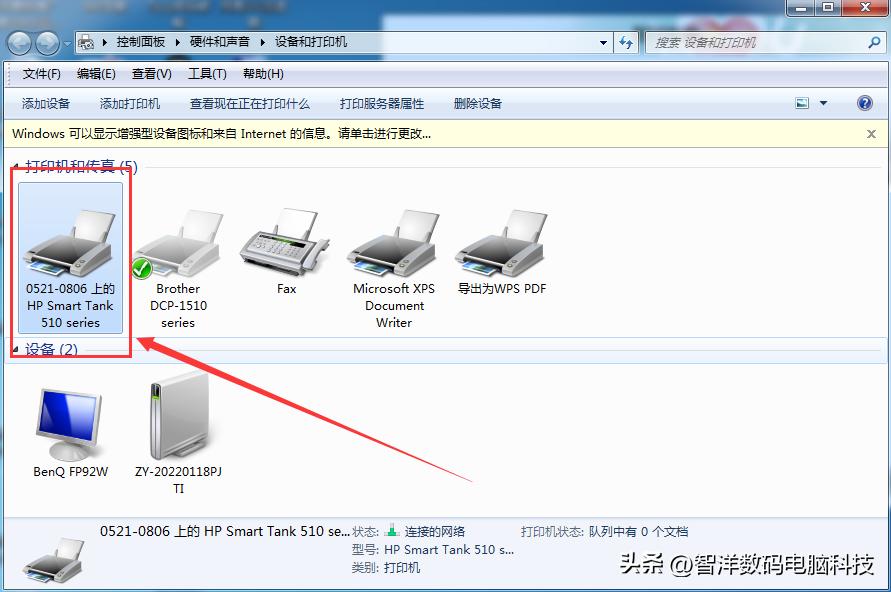 查看工作组计算机打不开_Windows 7打印机共享设置教程_局域网Win7打印机共享方法
