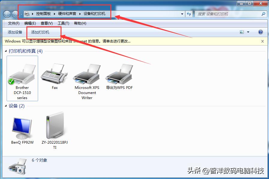 Windows 7打印机共享设置教程_查看工作组计算机打不开_局域网Win7打印机共享方法