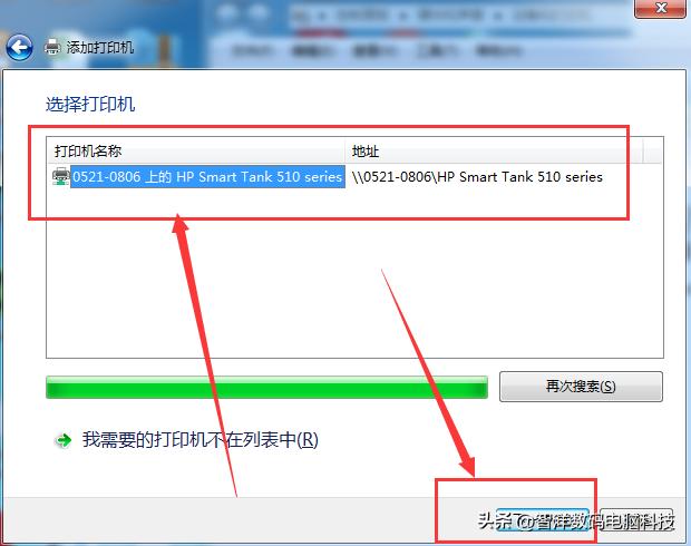 查看工作组计算机打不开_Windows 7打印机共享设置教程_局域网Win7打印机共享方法
