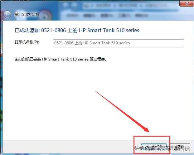 查看工作组计算机打不开_局域网Win7打印机共享方法_Windows 7打印机共享设置教程