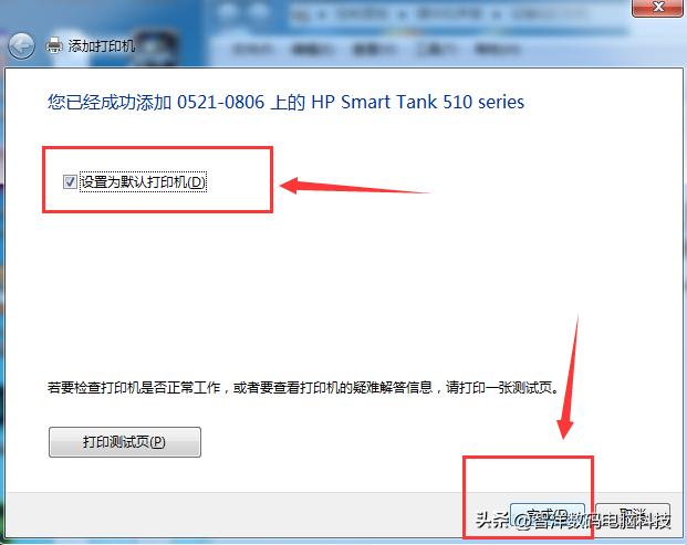 查看工作组计算机打不开_Windows 7打印机共享设置教程_局域网Win7打印机共享方法