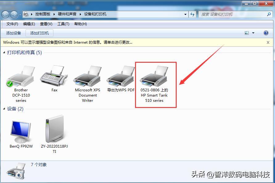 局域网Win7打印机共享方法_查看工作组计算机打不开_Windows 7打印机共享设置教程