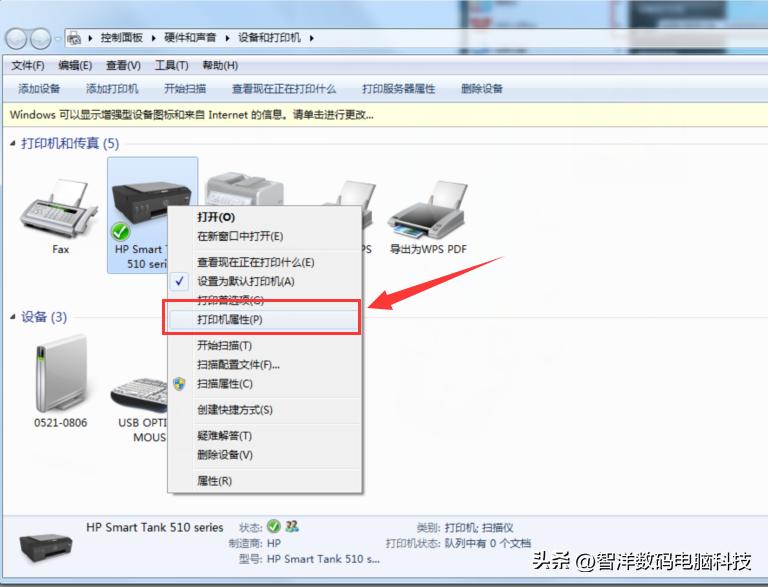 查看工作组计算机打不开_局域网Win7打印机共享方法_Windows 7打印机共享设置教程