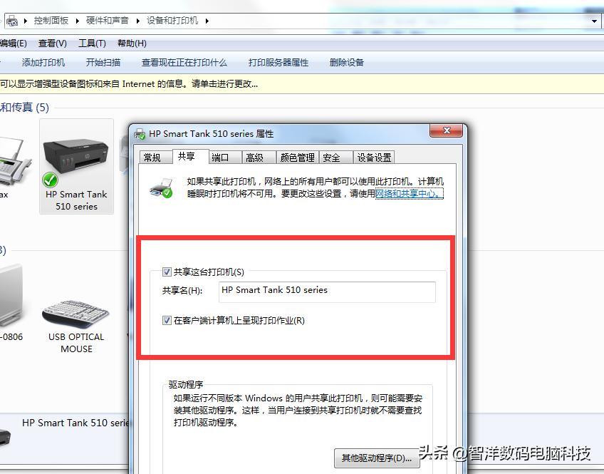 局域网Win7打印机共享方法_查看工作组计算机打不开_Windows 7打印机共享设置教程