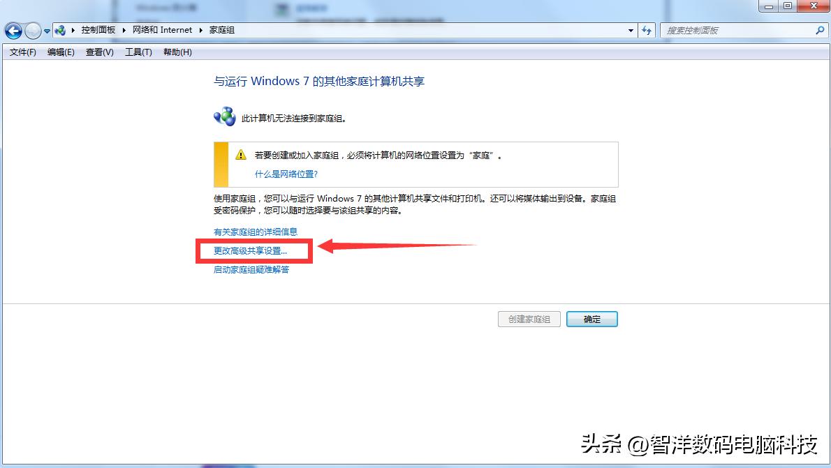 Windows 7打印机共享设置教程_查看工作组计算机打不开_局域网Win7打印机共享方法