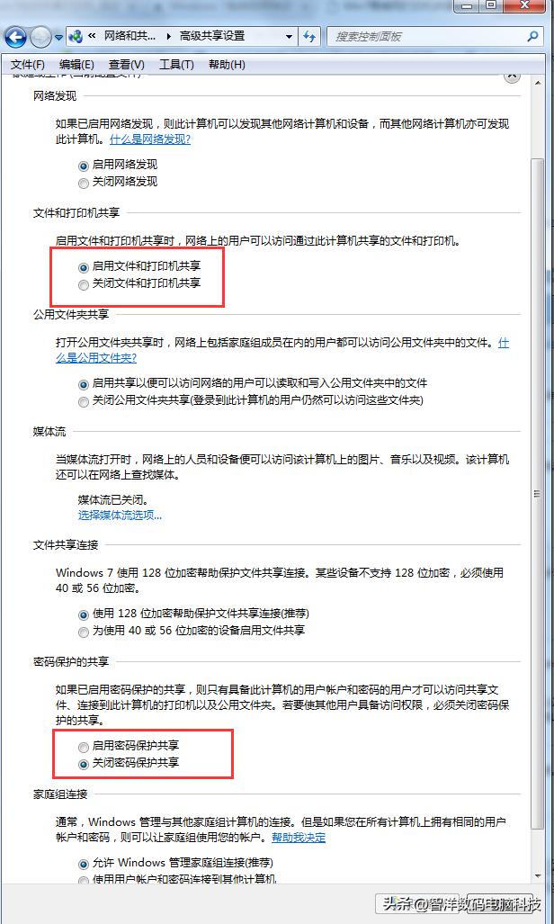 局域网Win7打印机共享方法_Windows 7打印机共享设置教程_查看工作组计算机打不开