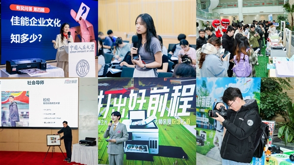 2024年佳能打印机高校系列活动圆满收官