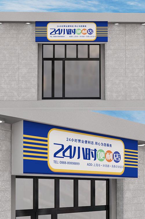 个性广告牌与便利店结合的新型模式，独特外观吸睛且商品多元