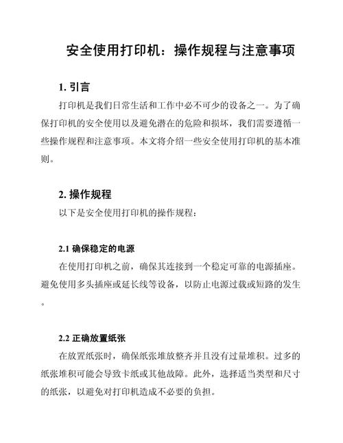 Qsbp - 500型电缆标识牌打印机操作步骤及注意事项详解