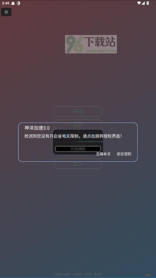 安卓手机频繁现‘正在加速’提示？这些原因需注意