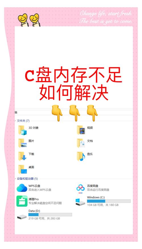 为C盘软件留空间烦恼多？这些原则助你明智决策
