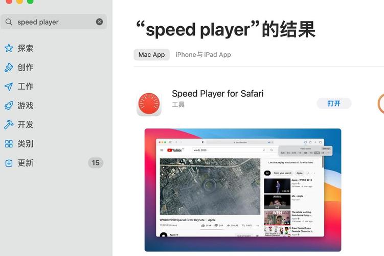 Mac视频加速播放器：自由调速度，多场景适用，特性超实用