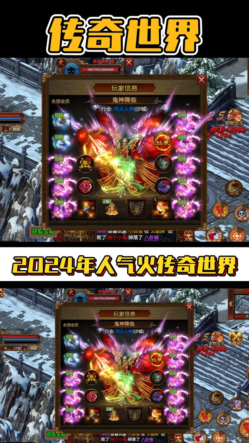 传奇世界安卓版怎么下载？运行流畅度如何？这里有答案
