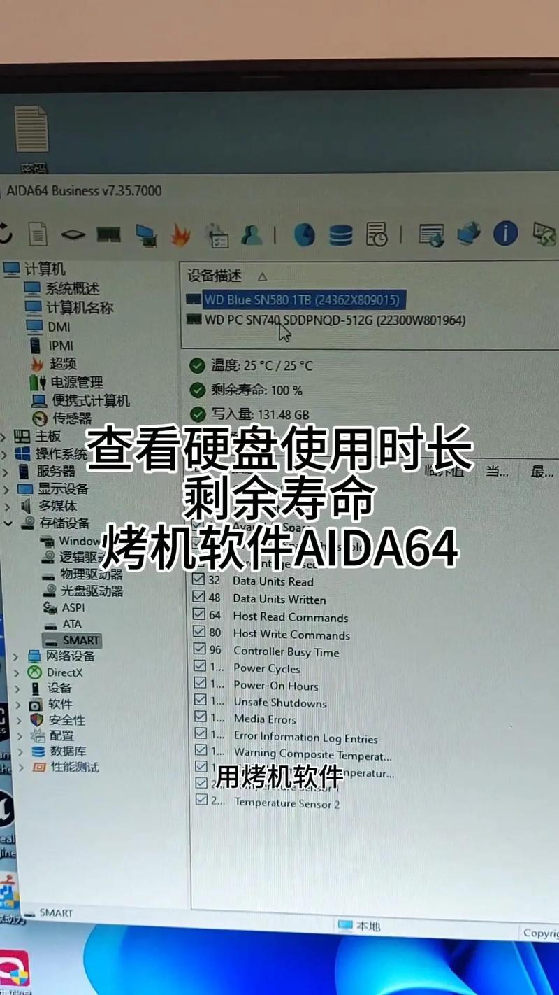 硬盘检测工具：如何深入分析其输出数据及硬盘健康状态？