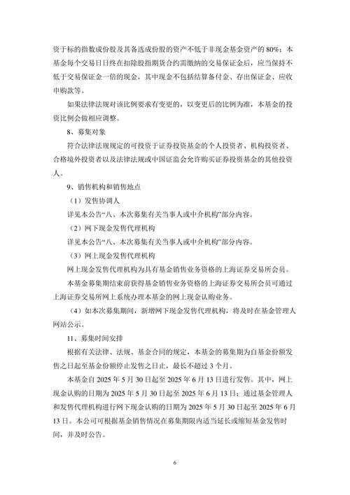 基金行业重视开放式基金业务数据交换协议，保障业务顺利进行