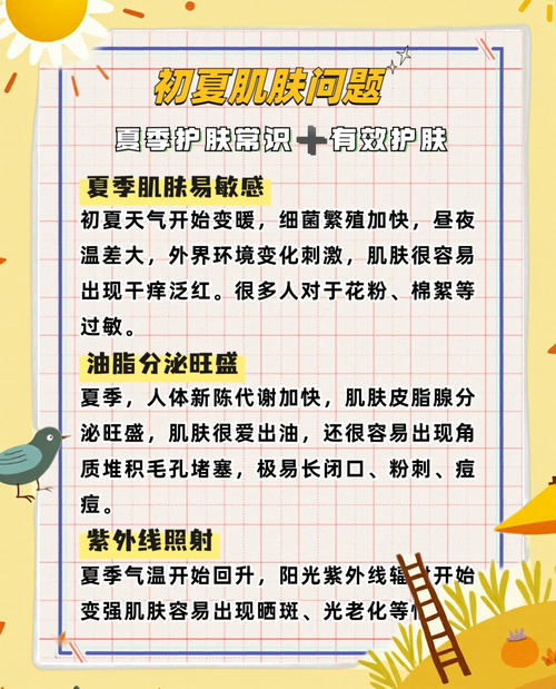 全国护肤日丨清洁保湿防晒 护肤三大要点你都做对了吗？