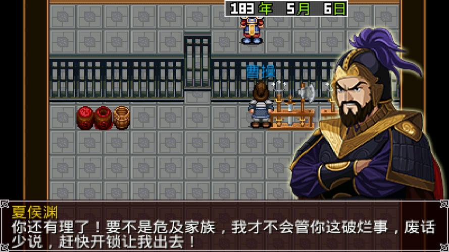 三国大时代2一统天下破解版V2.3