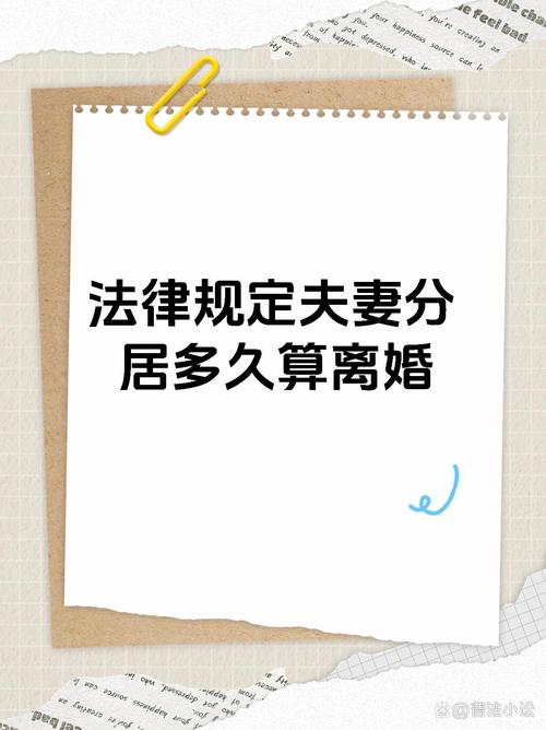 【普法宣传】离婚，如何证明夫妻已经分居2年？（附普法漫画）