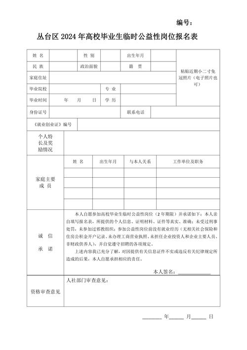神池至河曲高速公路招聘收费人员公告