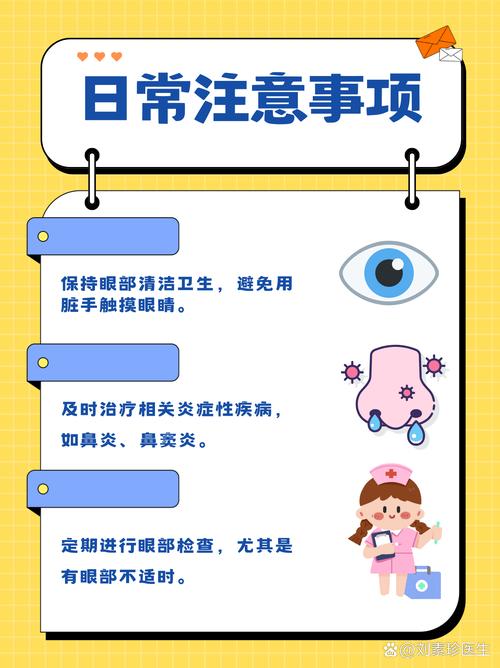 守护眼部健康 泪道病的预防与治疗策略