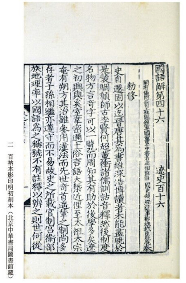康鹏读《辽史补注》︱上穷碧落下黄泉、古今中外聚异同