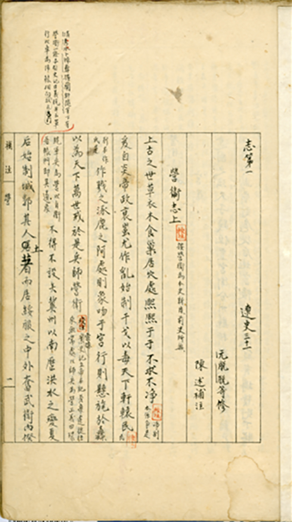 康鹏读《辽史补注》︱上穷碧落下黄泉、古今中外聚异同