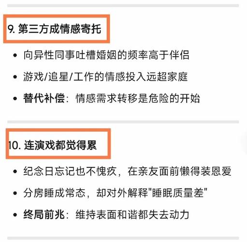 感情破裂的10大征兆，要警惕