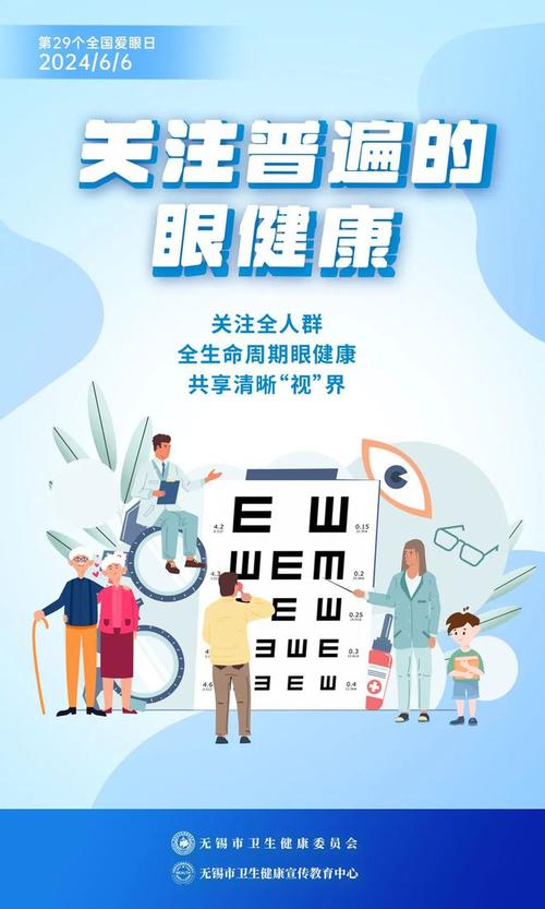 第30个全国“爱眼日”——爱尔眼科发布“诊后家庭眼健康管理体系” 打造全人群、全生命周期眼健康闭环守护