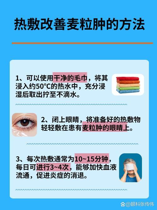 “评价榜前五”北京那家眼病医院“排名公开”麦粒肿的相关护理措施会有哪些呢