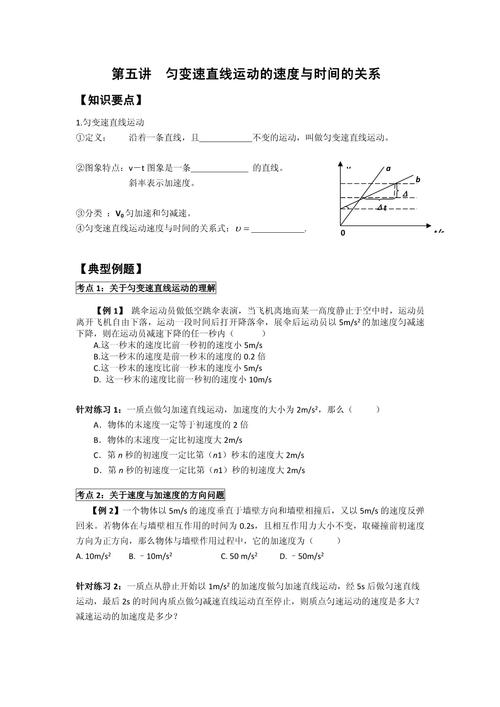 2021山东教师招聘考试：高中物理《线速度》教案