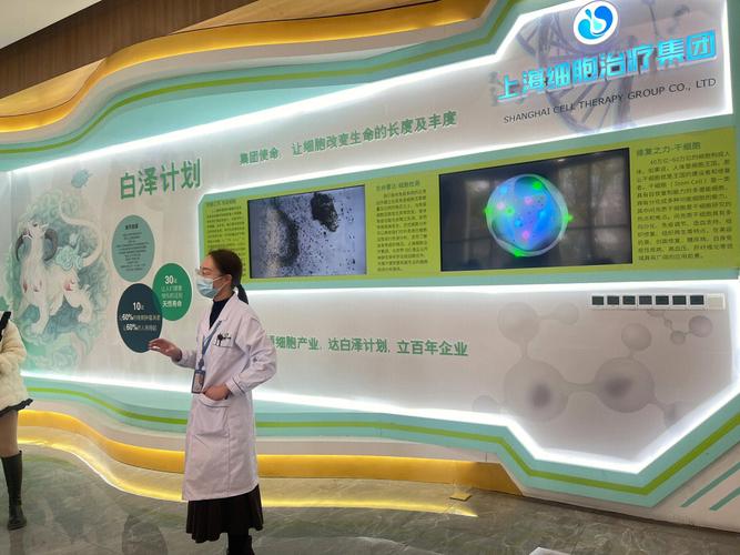 细胞生物治疗中心哪家最好呢
