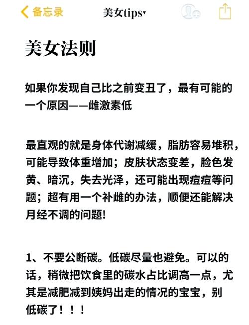 改善雌激素的方法