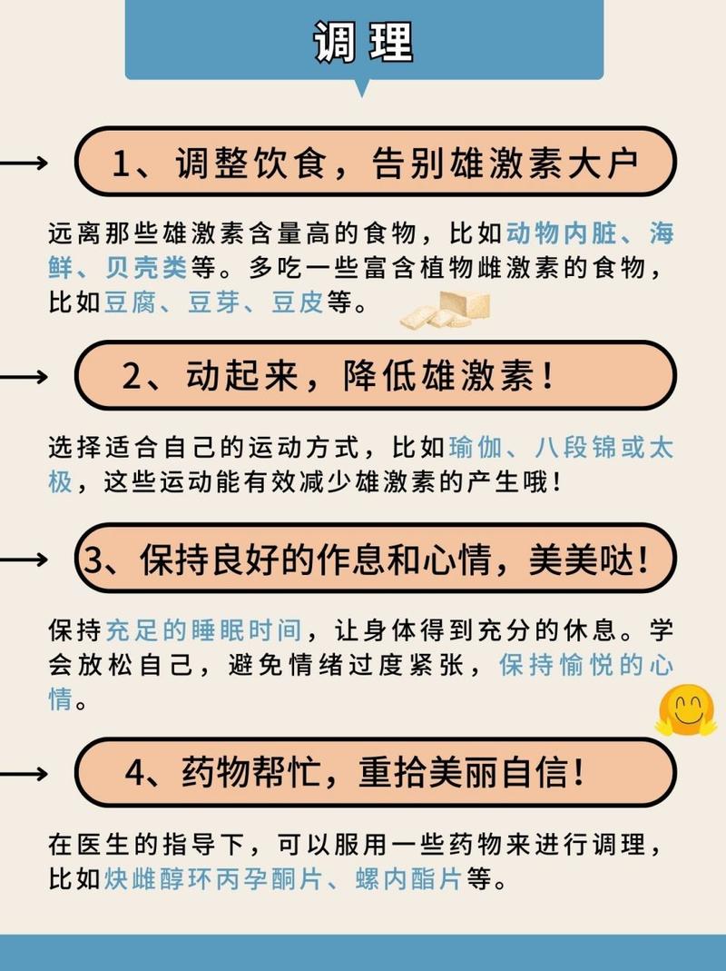 雌激素低危害大 科学饮食来调理