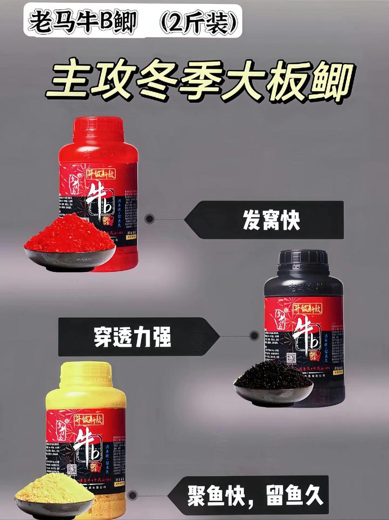 冬钓大板鲫自制窝料配方，成本低效果不错，制作特别简单！