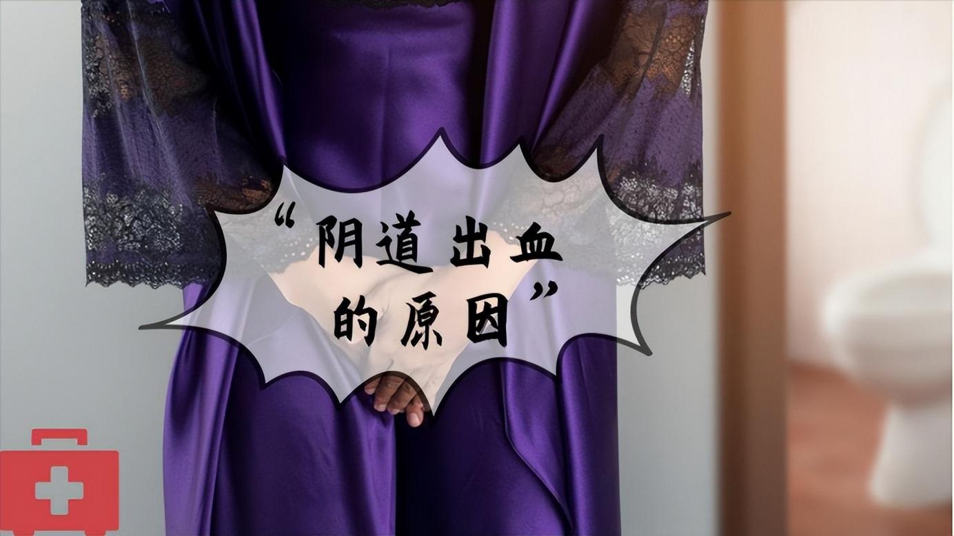 女性内裤出现3种颜色，当心妇科病盯上你！千万别以为只是有点脏