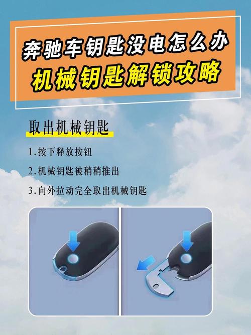 没带钥匙汽车防盗门怎么开