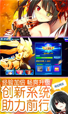 萌神战姬BT版