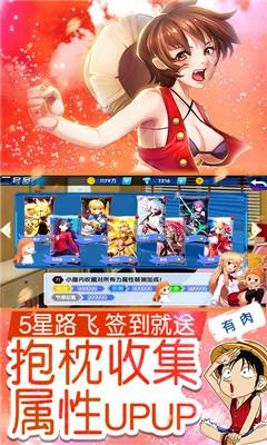 萌神战姬BT版