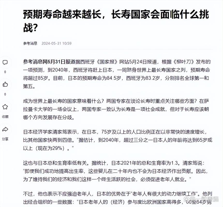 中美日三国平均寿命差距断崖：日本84岁、美国78岁，中国令人意外