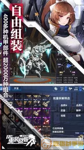 重装战姬A-007 闘技场の战姬上卷下载