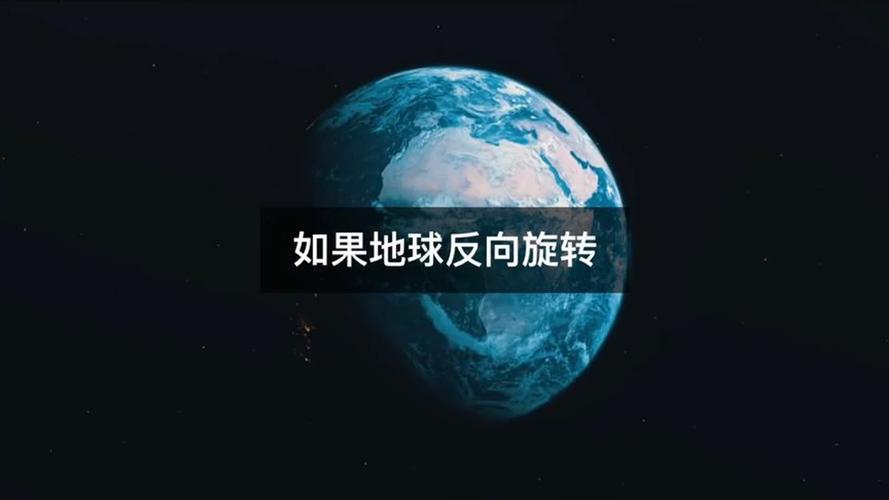 如果地球突然停止旋转，人类还能活多久？答案出乎你的意料