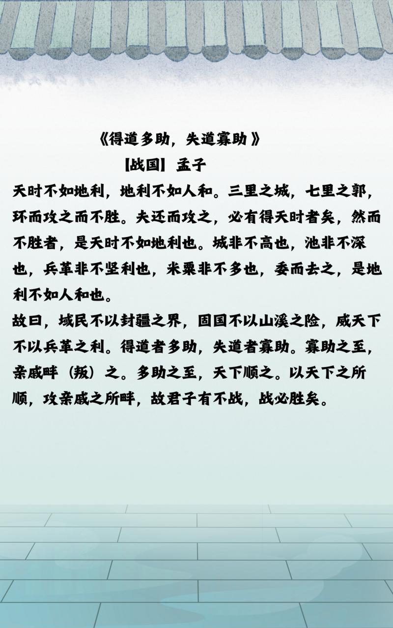 中国最经典的10篇古文，值得一读再读！