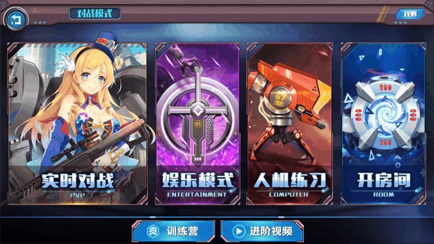 名武姬神下载